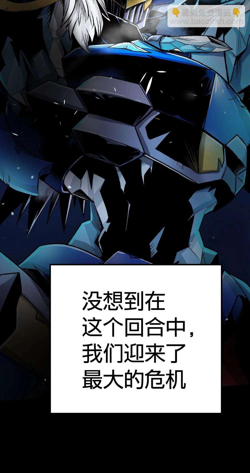 《数码宝贝 界放者》02-2 Out Of Control 第6页