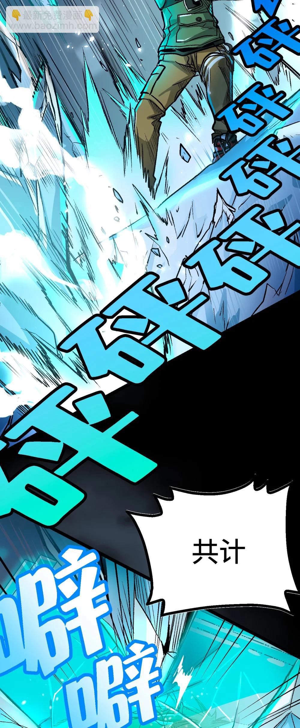《数码宝贝 界放者》02-2 Out Of Control 第8页