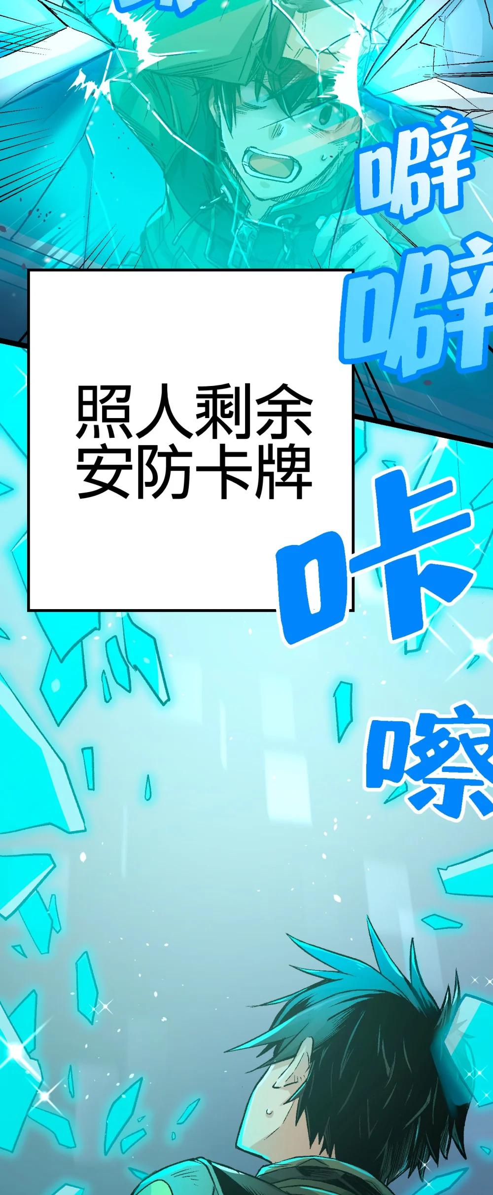 《数码宝贝 界放者》02-2 Out Of Control 第9页