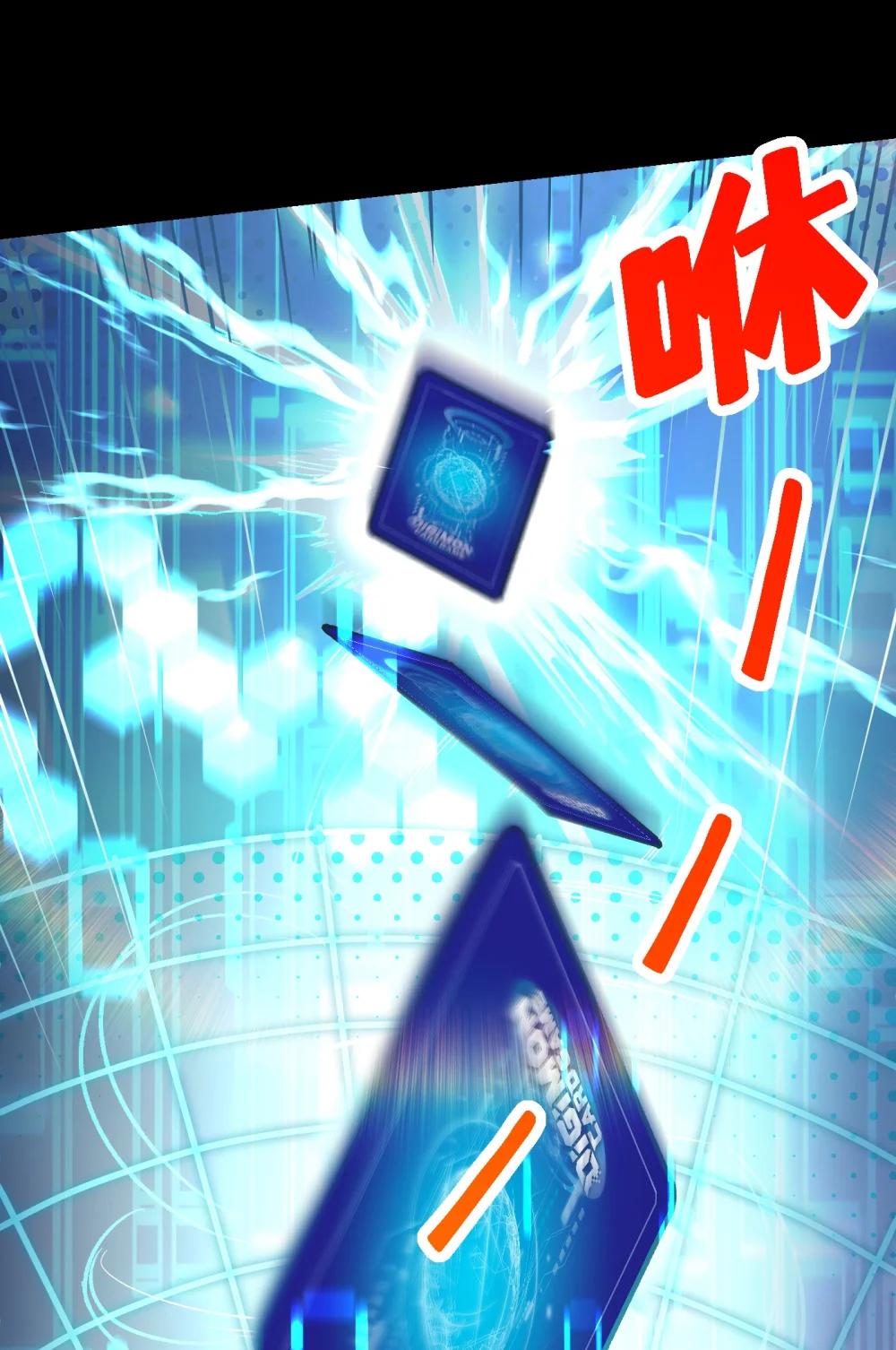 《数码宝贝 界放者》01 DigitalGate Open 第10页
