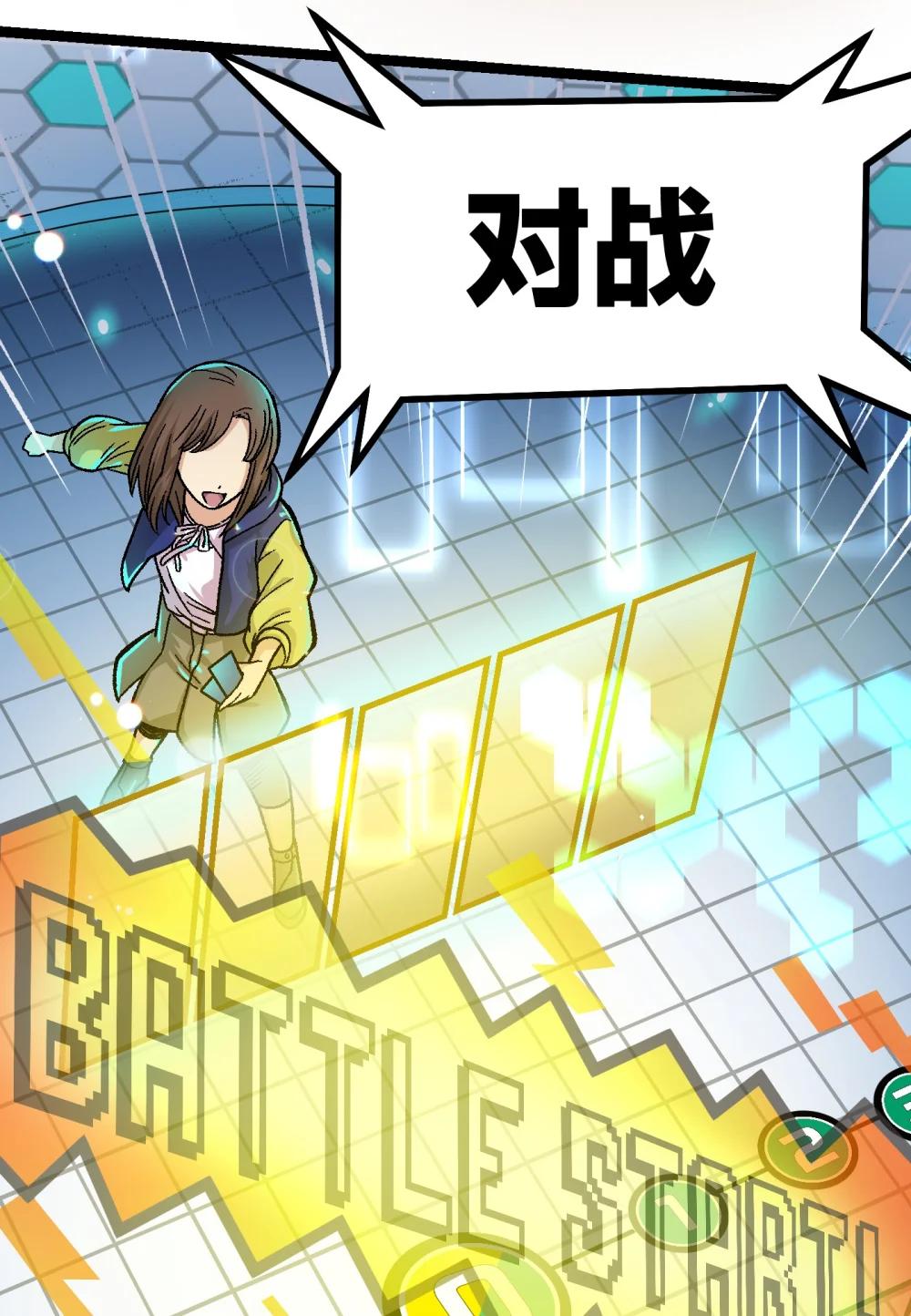 《数码宝贝 界放者》01 DigitalGate Open 第20页