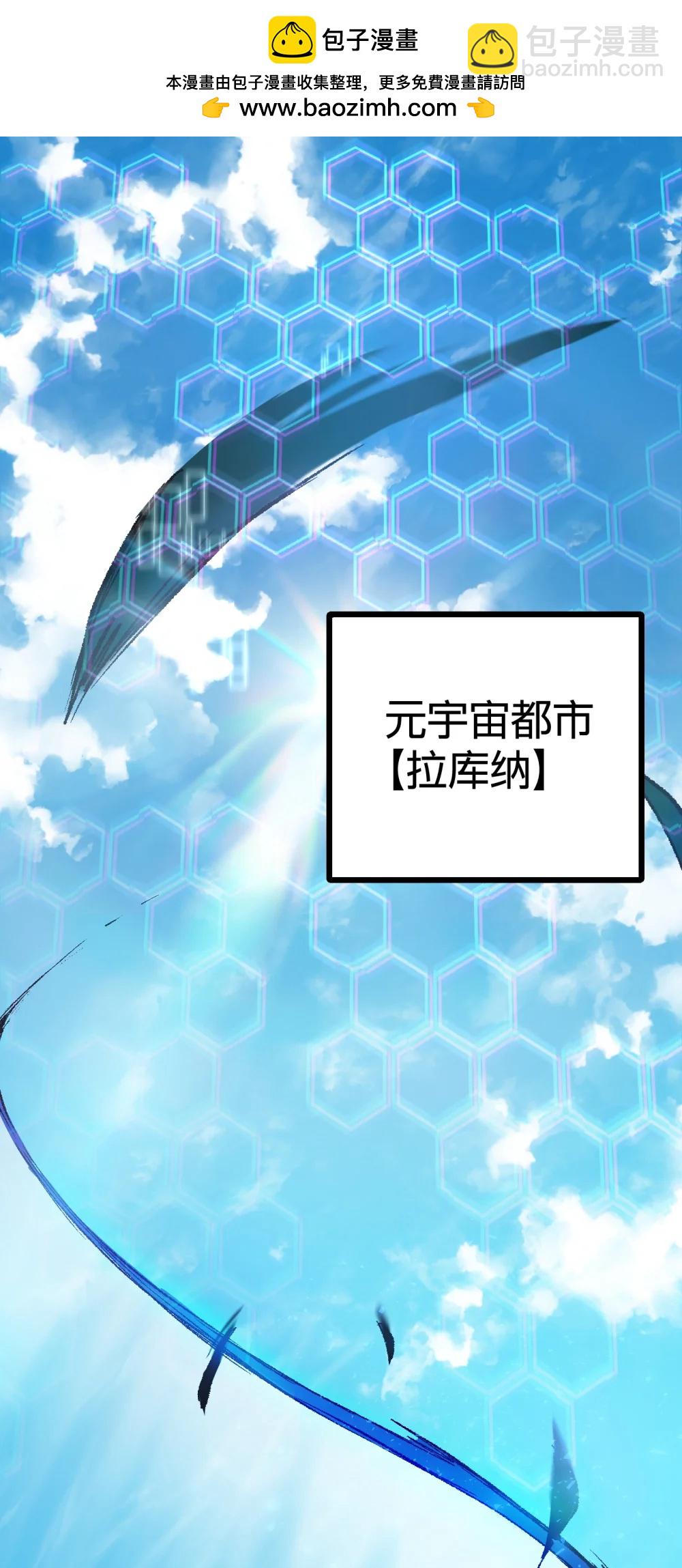 《数码宝贝 界放者》01 DigitalGate Open 第2页