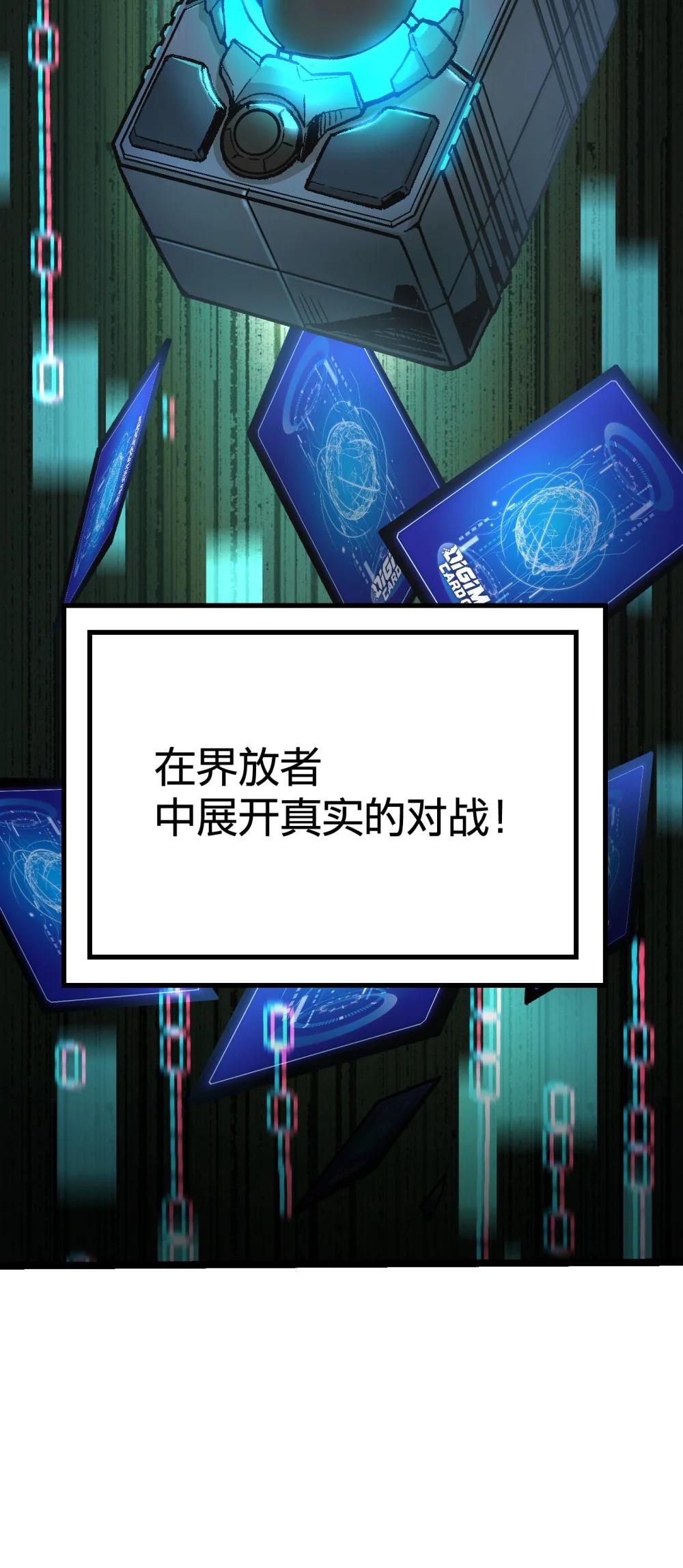《数码宝贝 界放者》01 DigitalGate Open 第34页