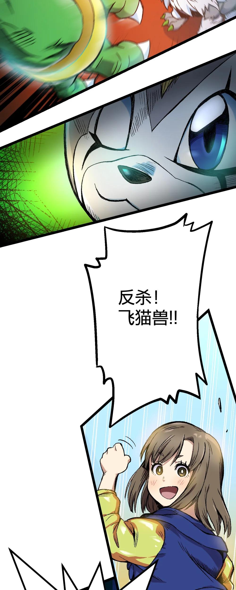 《数码宝贝 界放者》01 DigitalGate Open 第47页