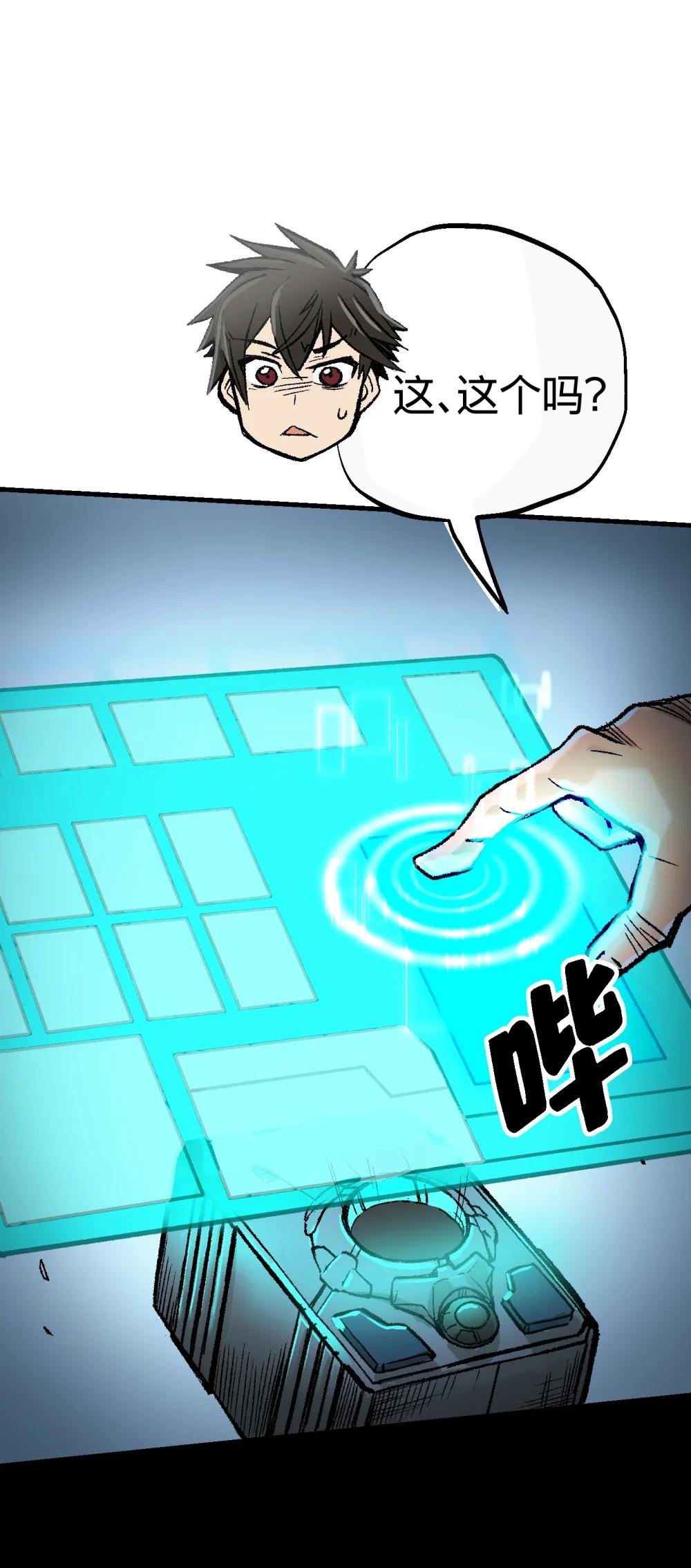 《数码宝贝 界放者》01 DigitalGate Open 第9页