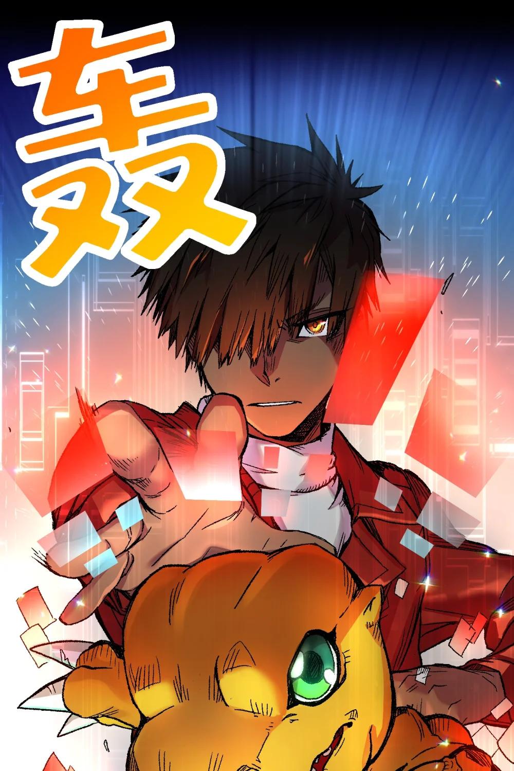《数码宝贝 界放者》00 Welcome to LACUNA 第14页