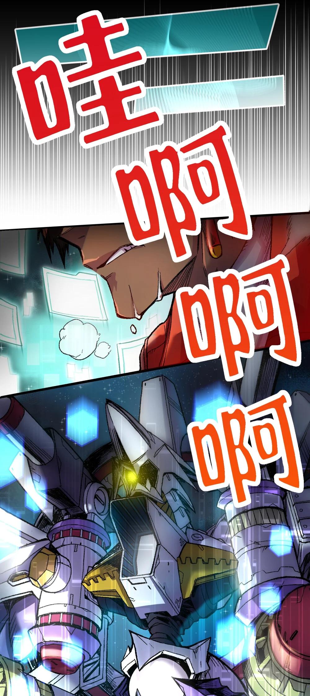 《数码宝贝 界放者》00 Welcome to LACUNA 第16页