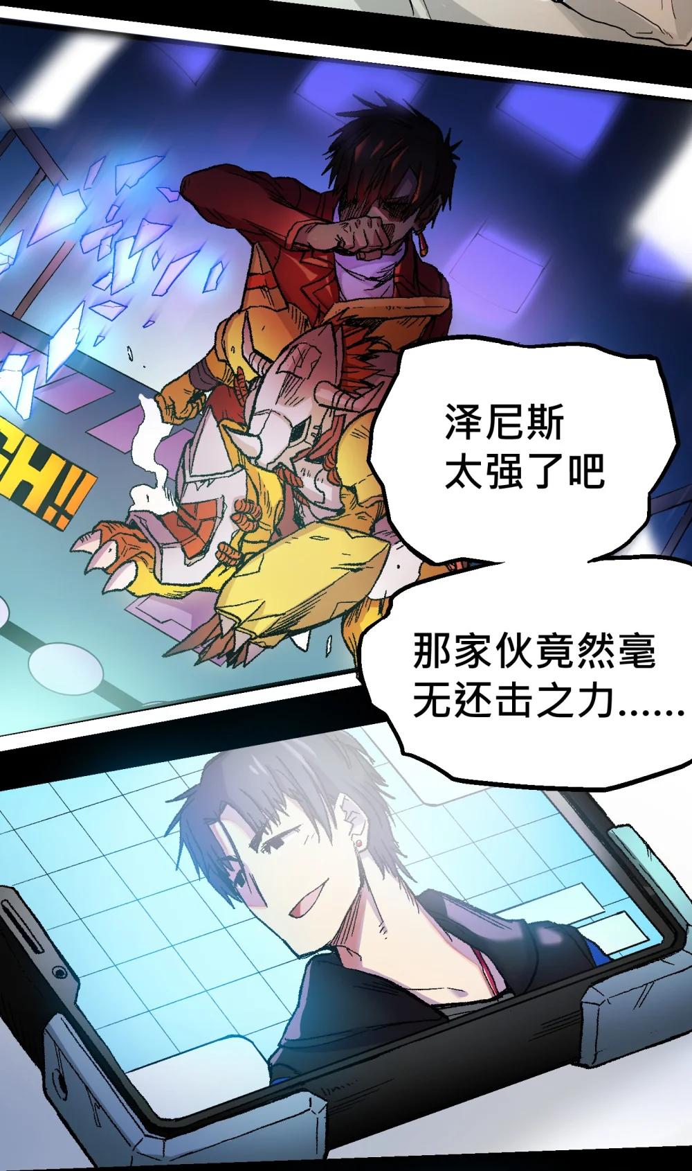 《数码宝贝 界放者》00 Welcome to LACUNA 第19页