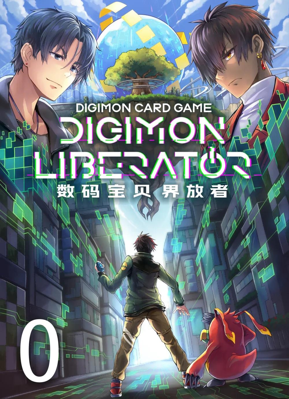 《数码宝贝 界放者》00 Welcome to LACUNA 第1页