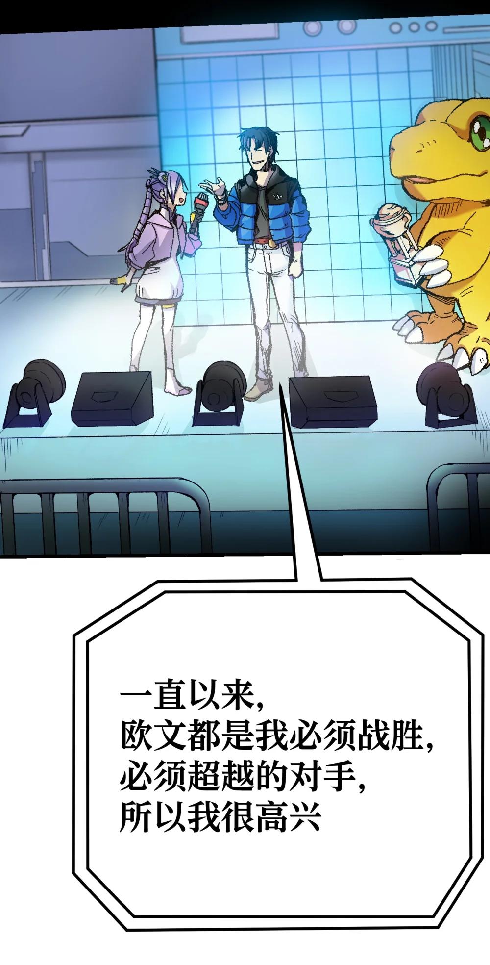 《数码宝贝 界放者》00 Welcome to LACUNA 第20页