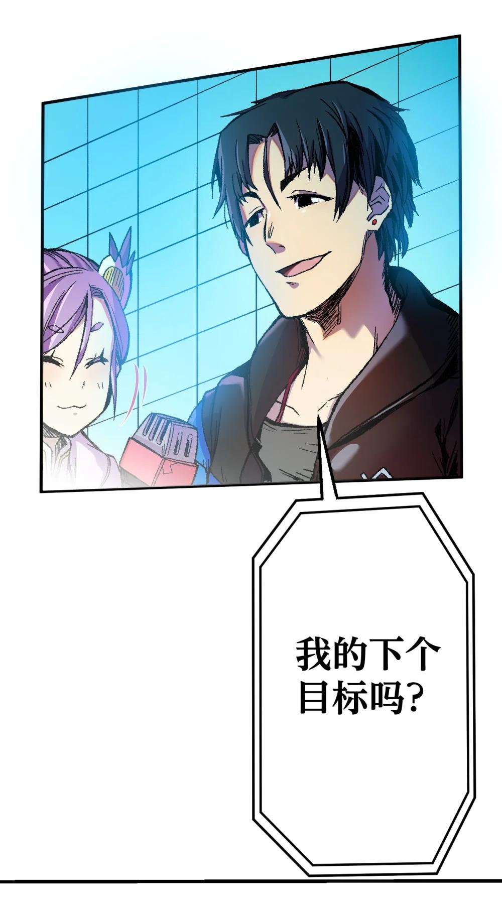 《数码宝贝 界放者》00 Welcome to LACUNA 第21页