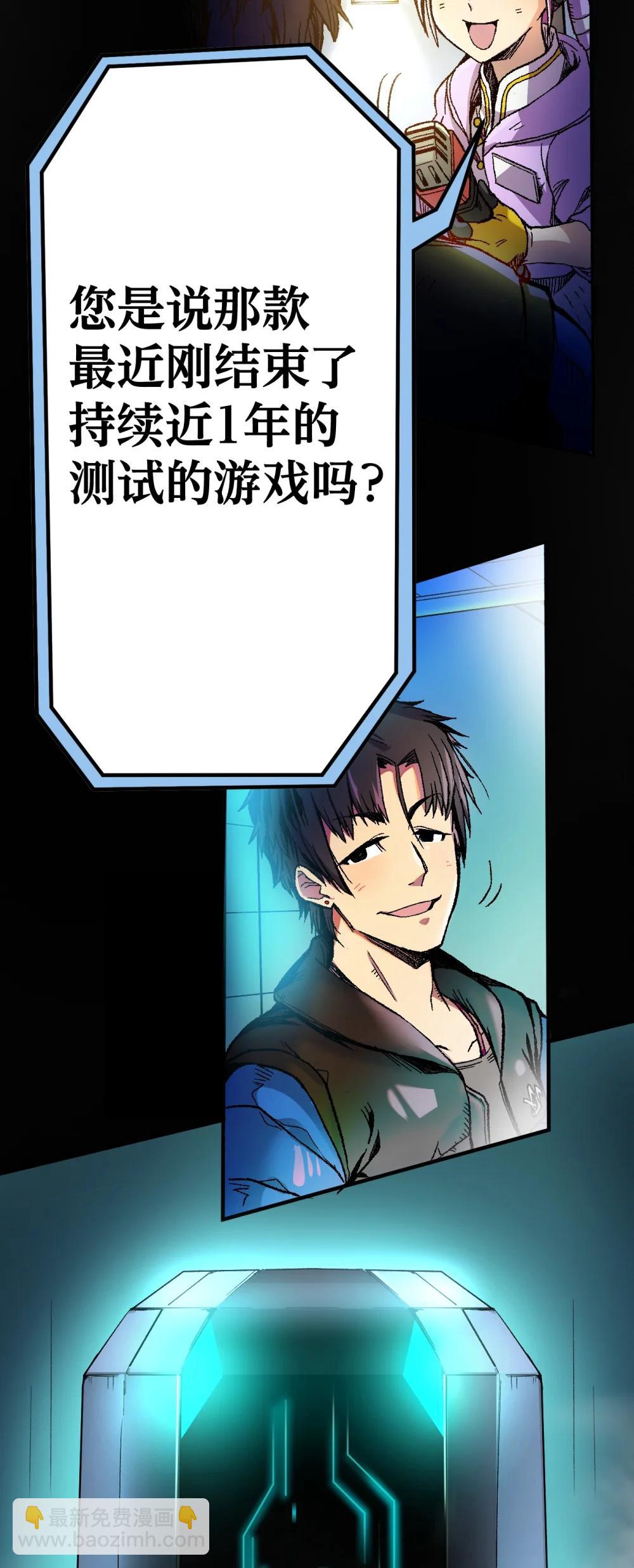 《数码宝贝 界放者》00 Welcome to LACUNA 第23页