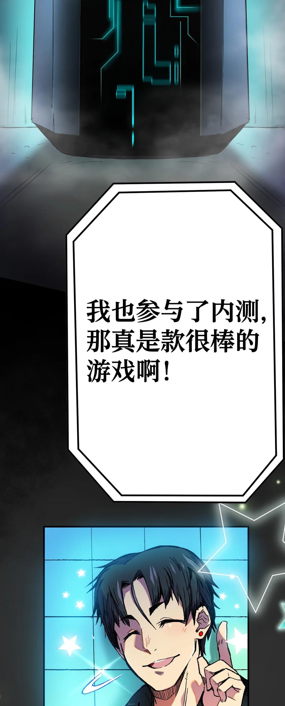 《数码宝贝 界放者》00 Welcome to LACUNA 第24页