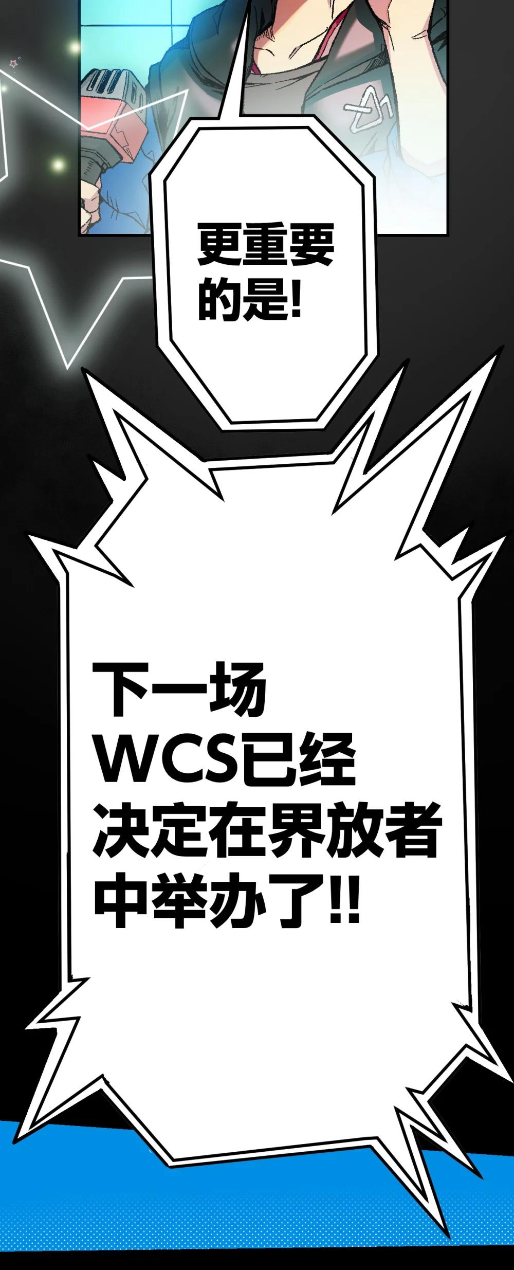 《数码宝贝 界放者》00 Welcome to LACUNA 第25页