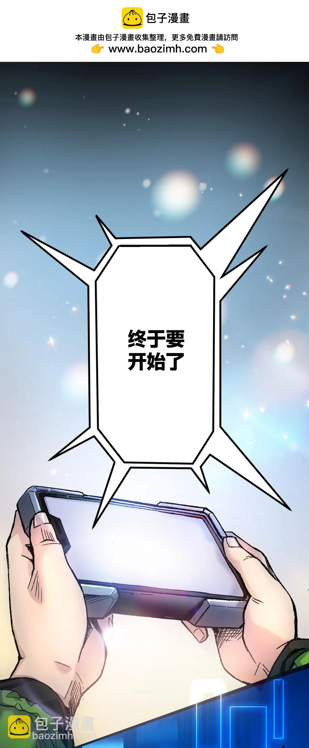 《数码宝贝 界放者》00 Welcome to LACUNA 第2页