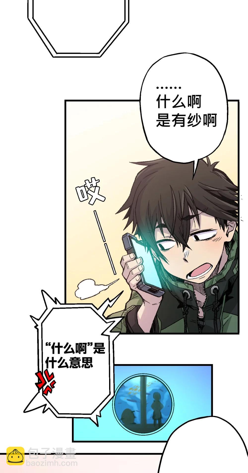 《数码宝贝 界放者》00 Welcome to LACUNA 第30页