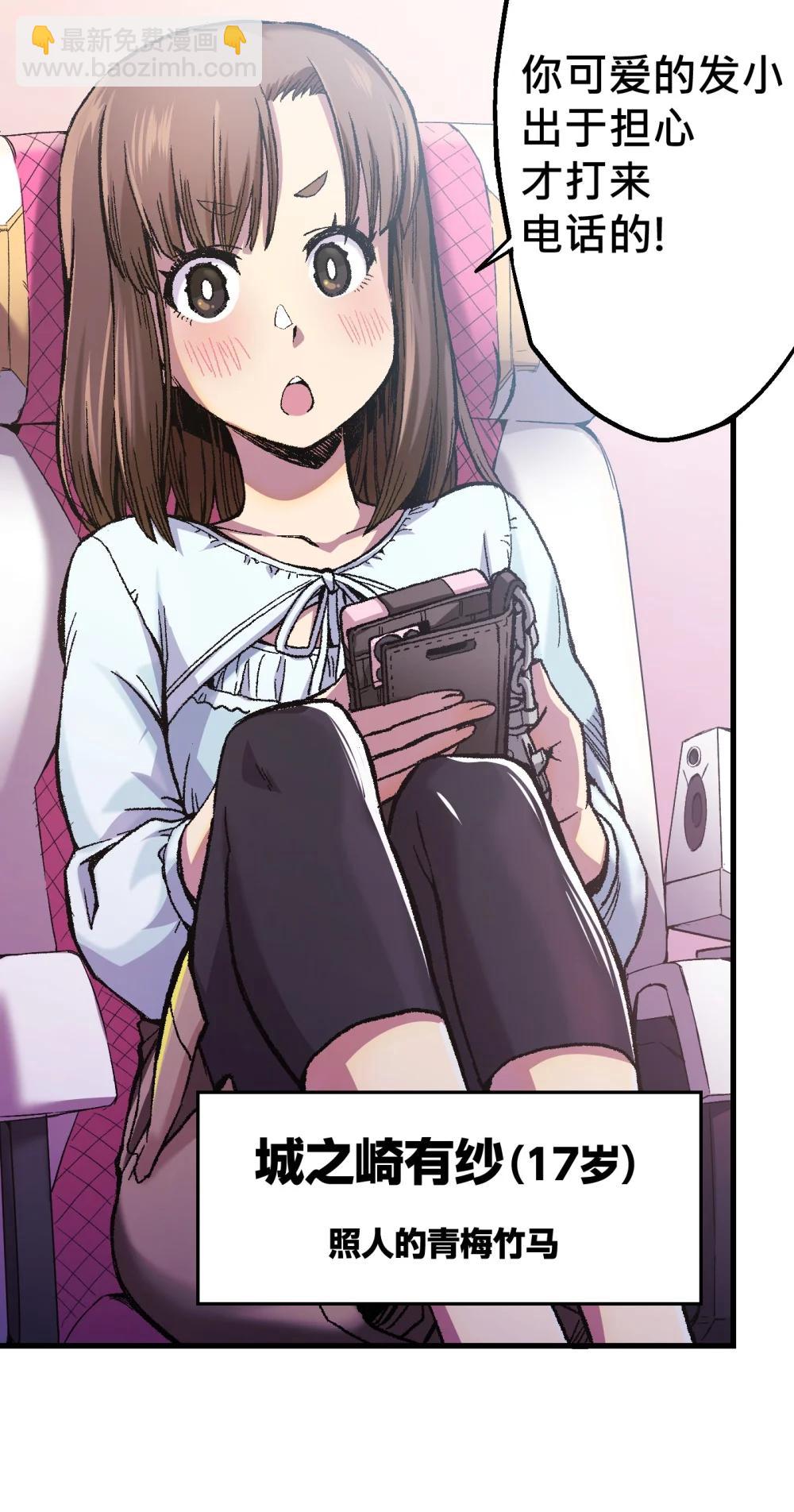 《数码宝贝 界放者》00 Welcome to LACUNA 第31页