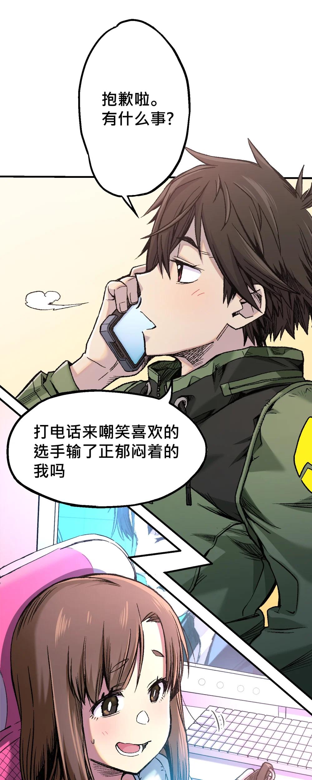 《数码宝贝 界放者》00 Welcome to LACUNA 第32页