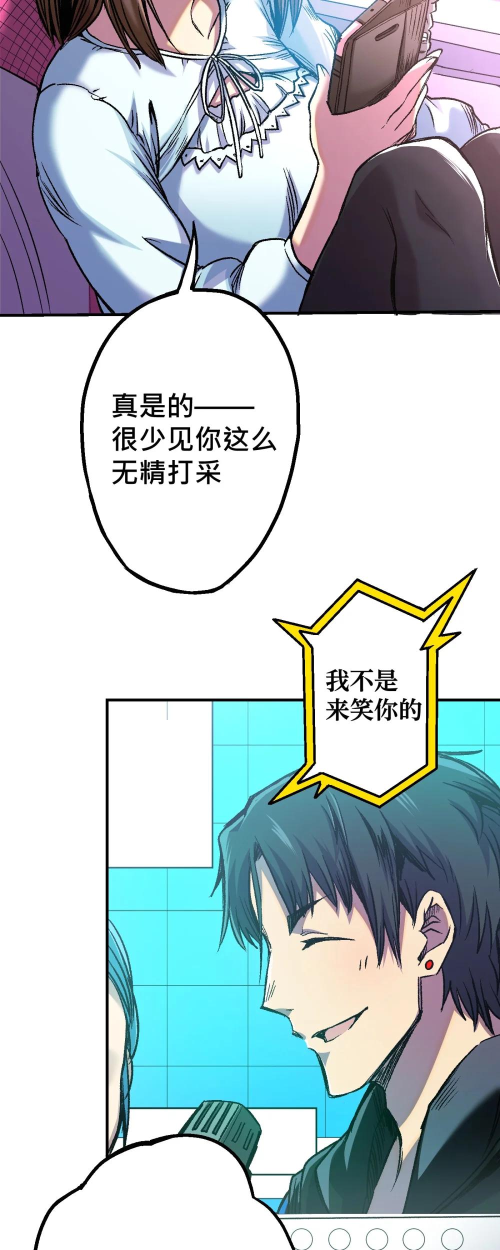 《数码宝贝 界放者》00 Welcome to LACUNA 第33页