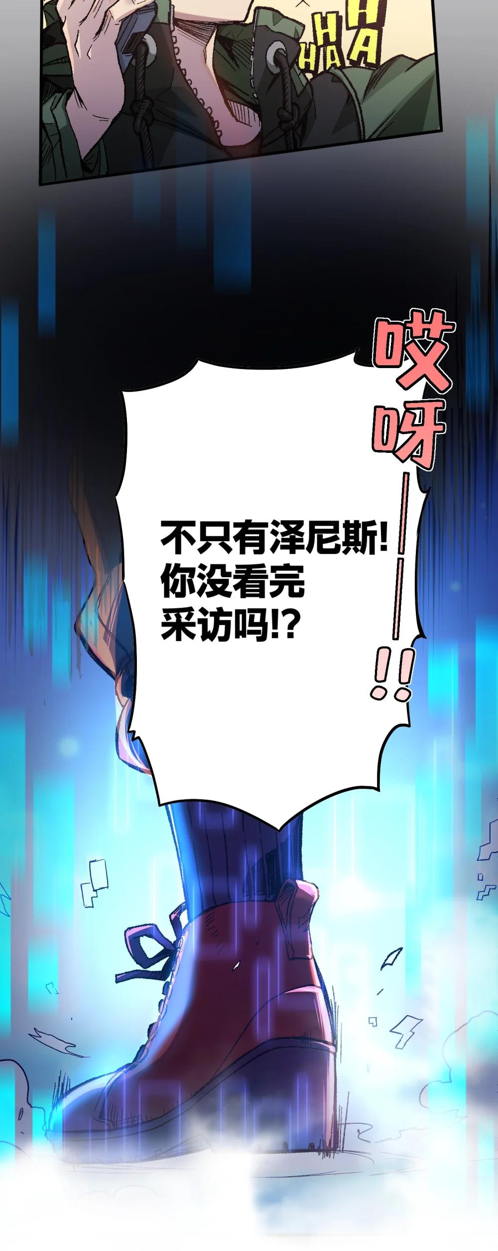 《数码宝贝 界放者》00 Welcome to LACUNA 第37页