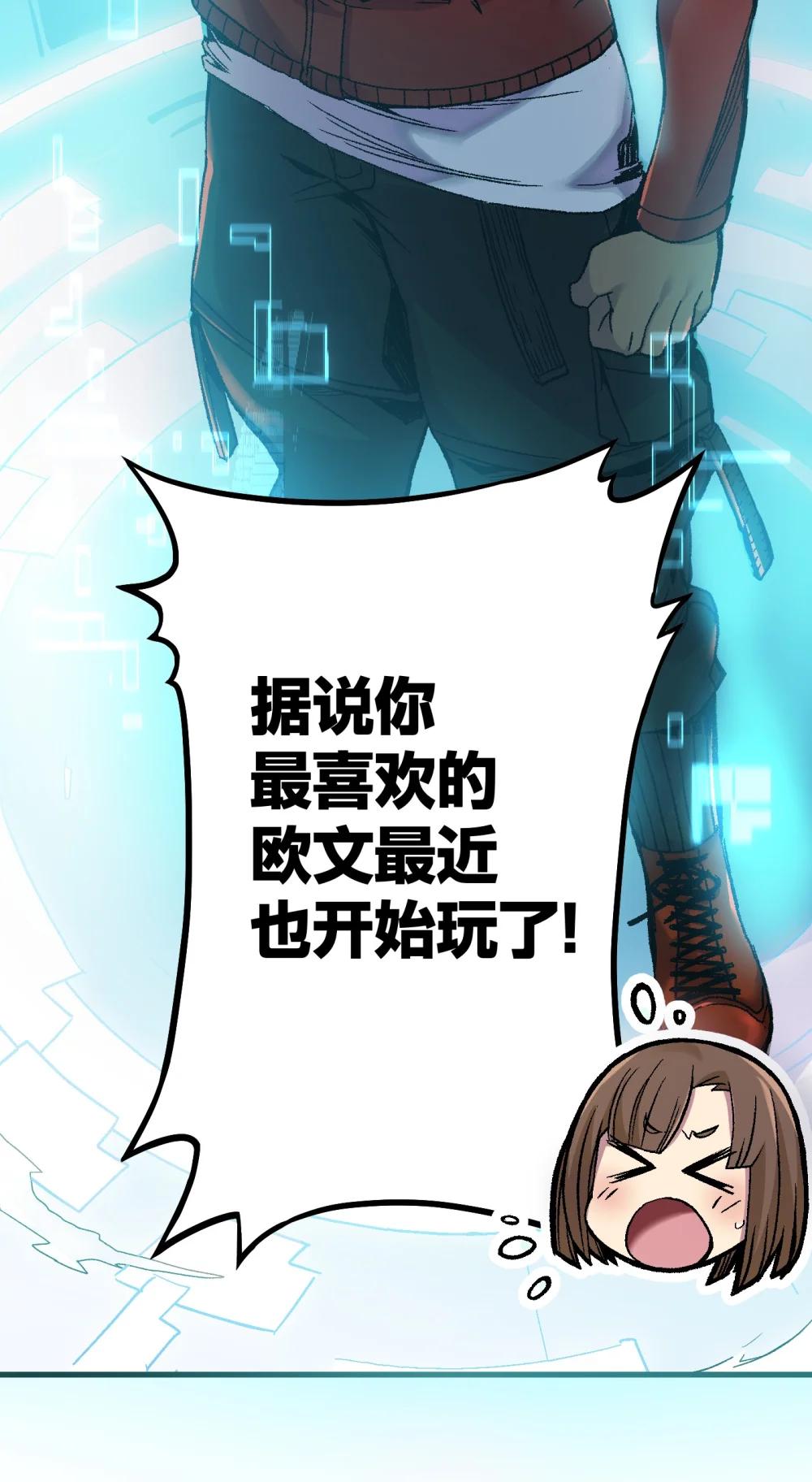 《数码宝贝 界放者》00 Welcome to LACUNA 第40页