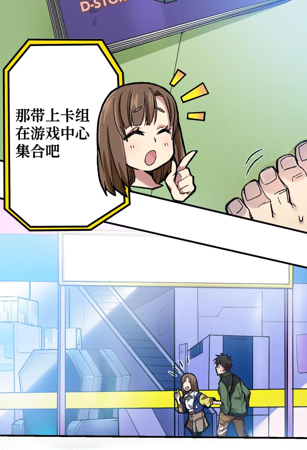 《数码宝贝 界放者》00 Welcome to LACUNA 第44页