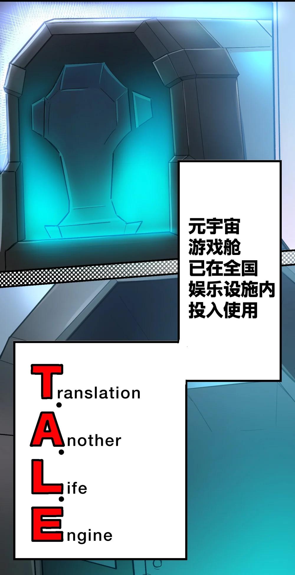《数码宝贝 界放者》00 Welcome to LACUNA 第45页