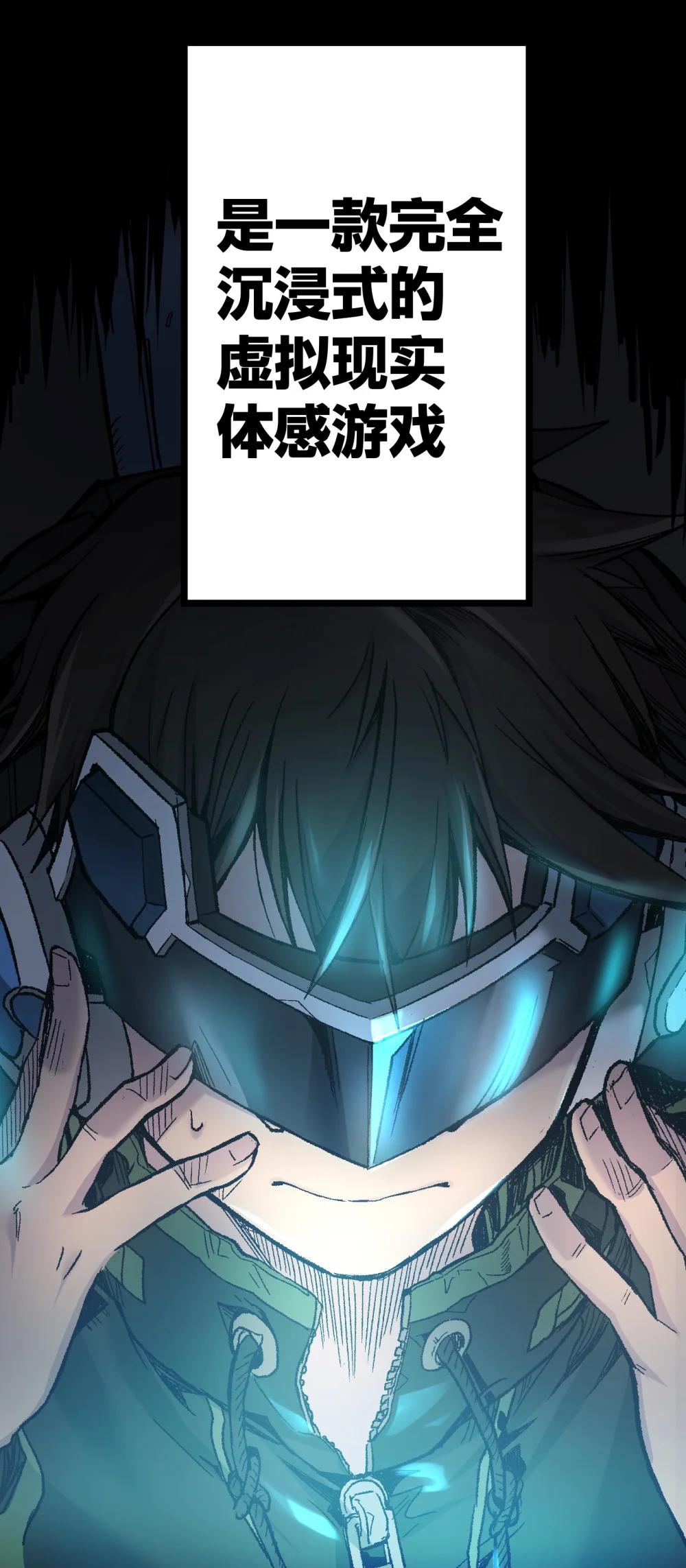 《数码宝贝 界放者》00 Welcome to LACUNA 第49页