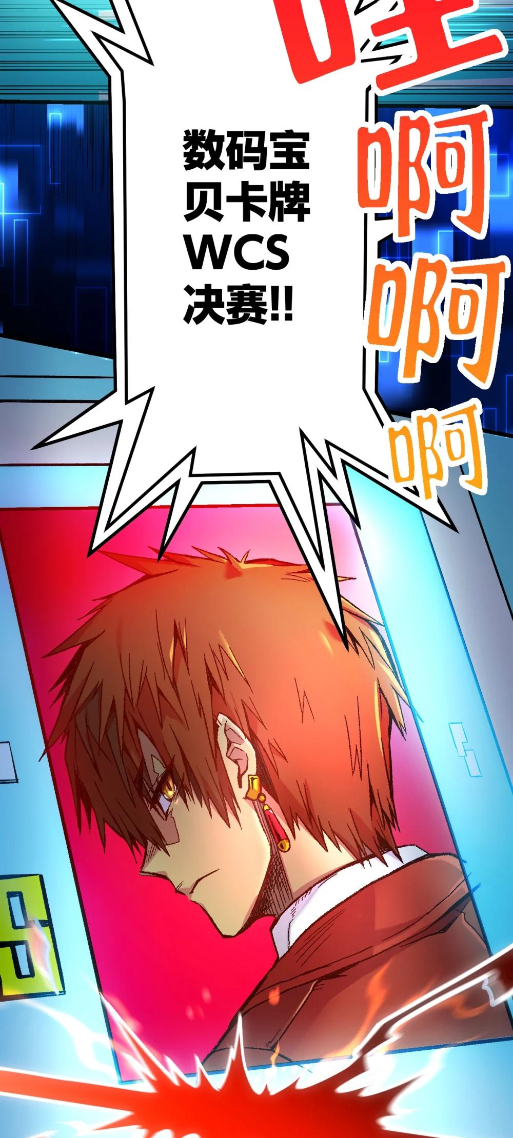 《数码宝贝 界放者》00 Welcome to LACUNA 第4页