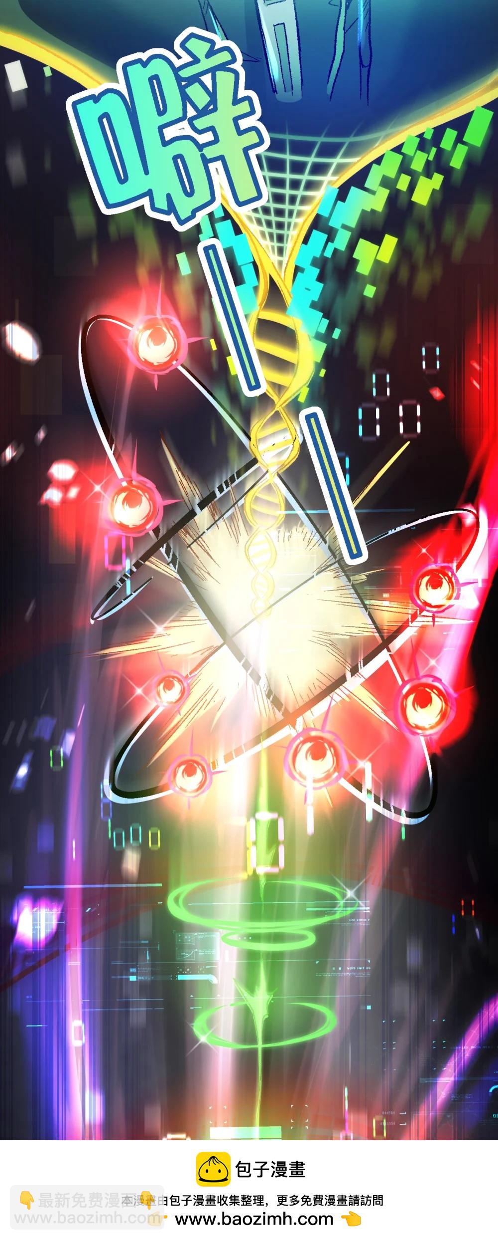 《数码宝贝 界放者》00 Welcome to LACUNA 第50页