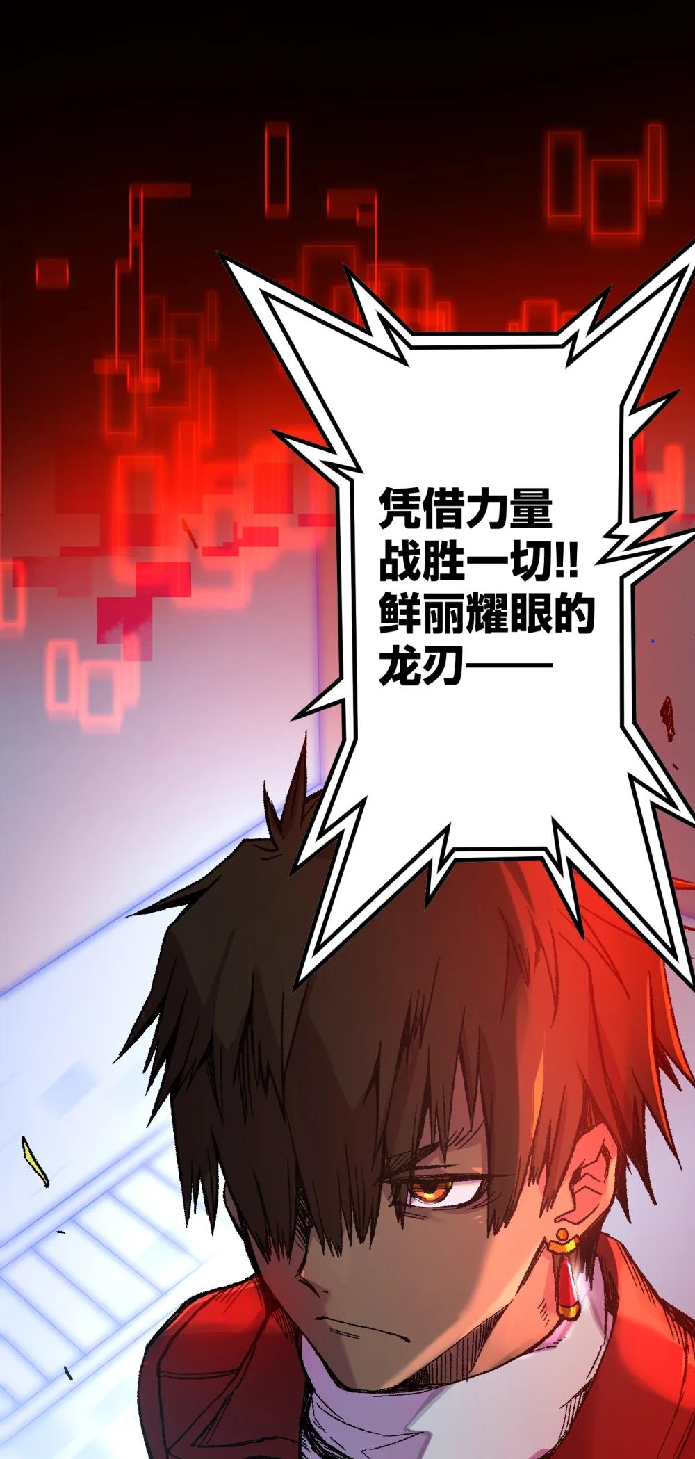 《数码宝贝 界放者》00 Welcome to LACUNA 第6页