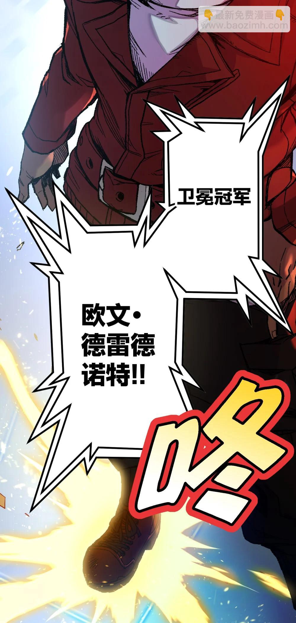 《数码宝贝 界放者》00 Welcome to LACUNA 第7页