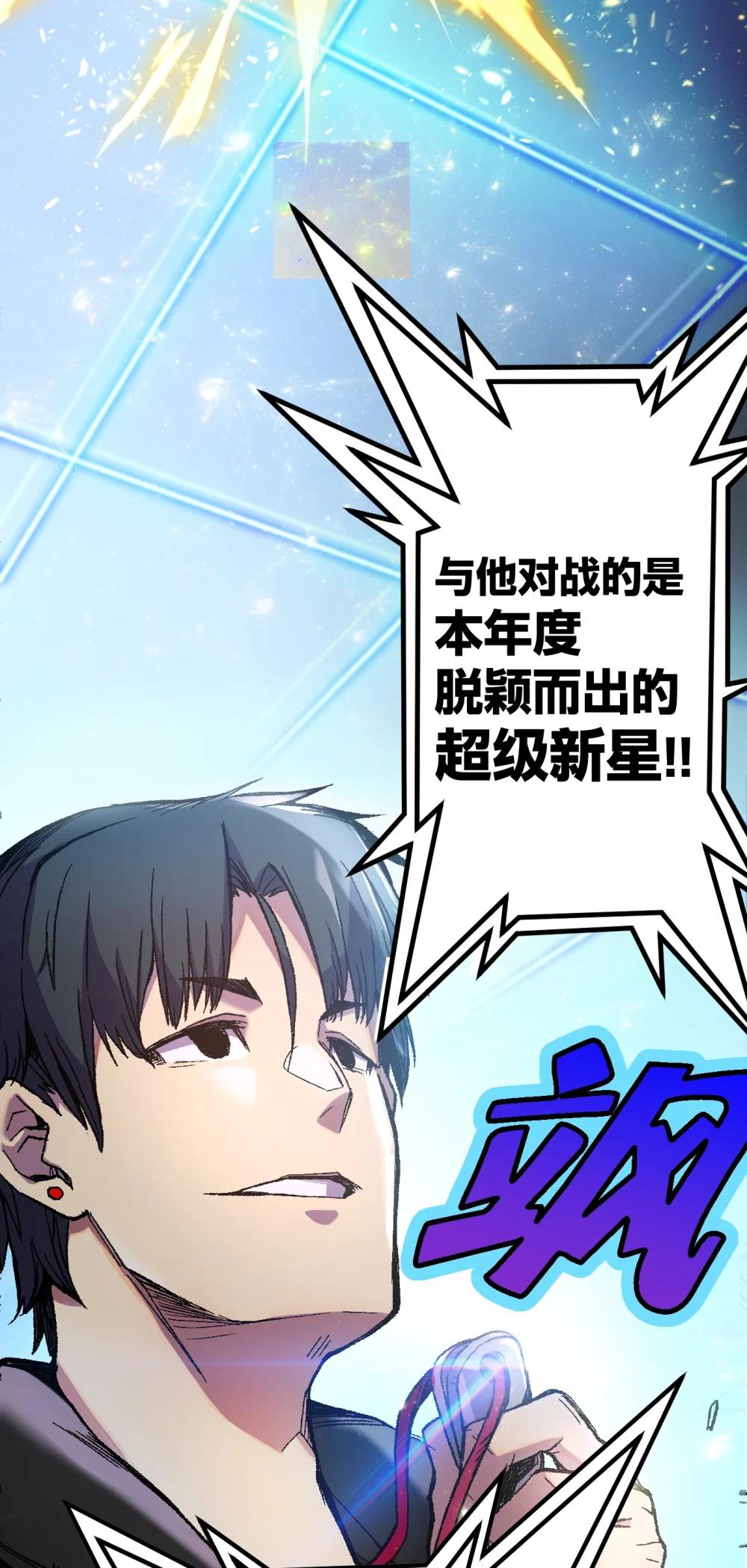 《数码宝贝 界放者》00 Welcome to LACUNA 第8页