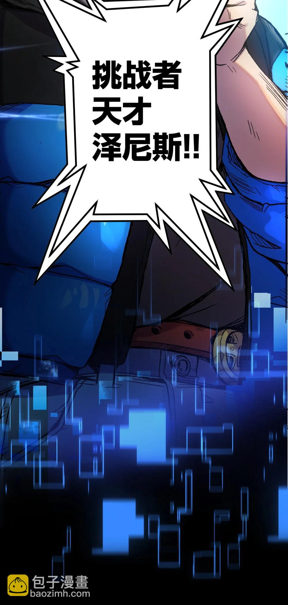 《数码宝贝 界放者》00 Welcome to LACUNA 第9页
