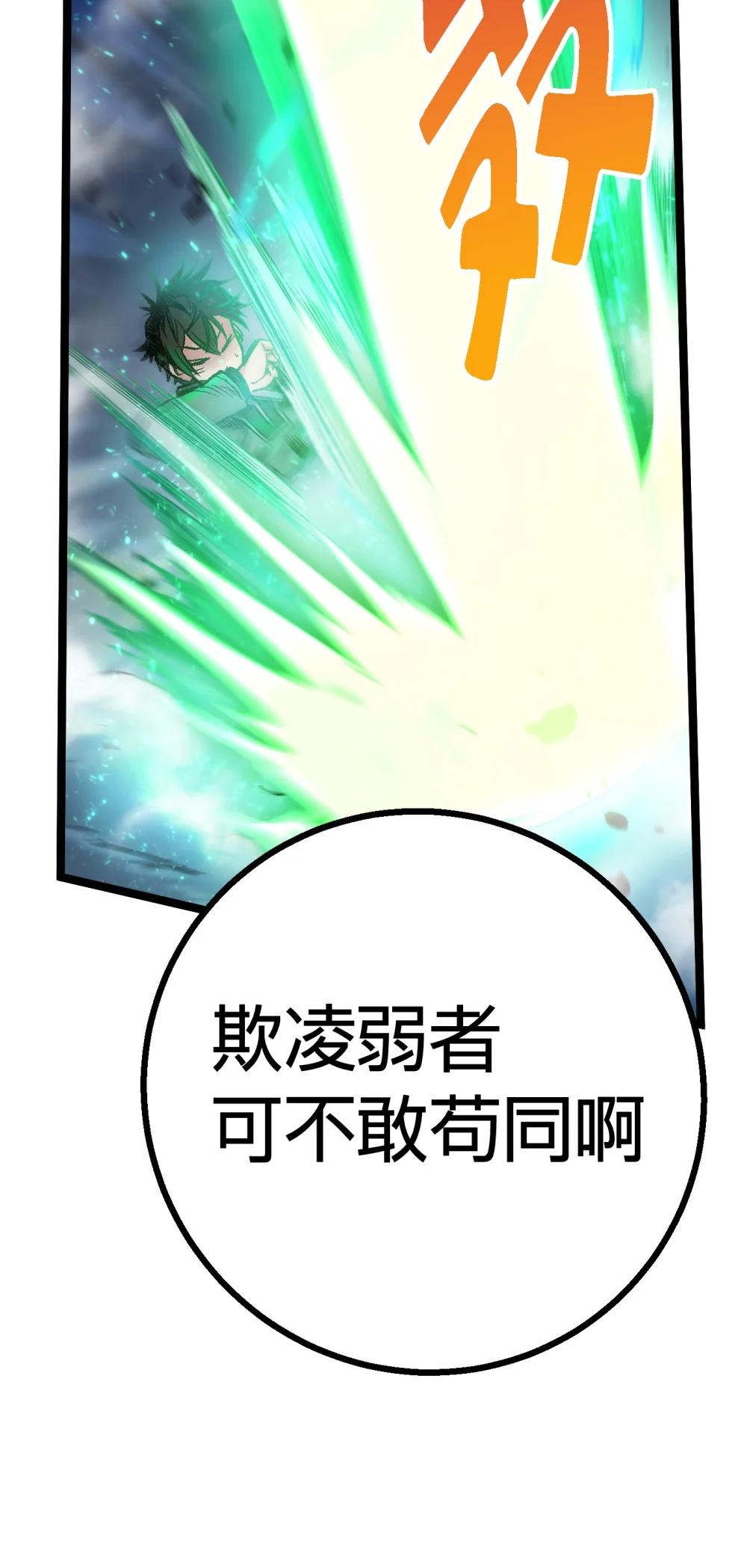 《数码宝贝 界放者》02-1 Out Of Control 第10页