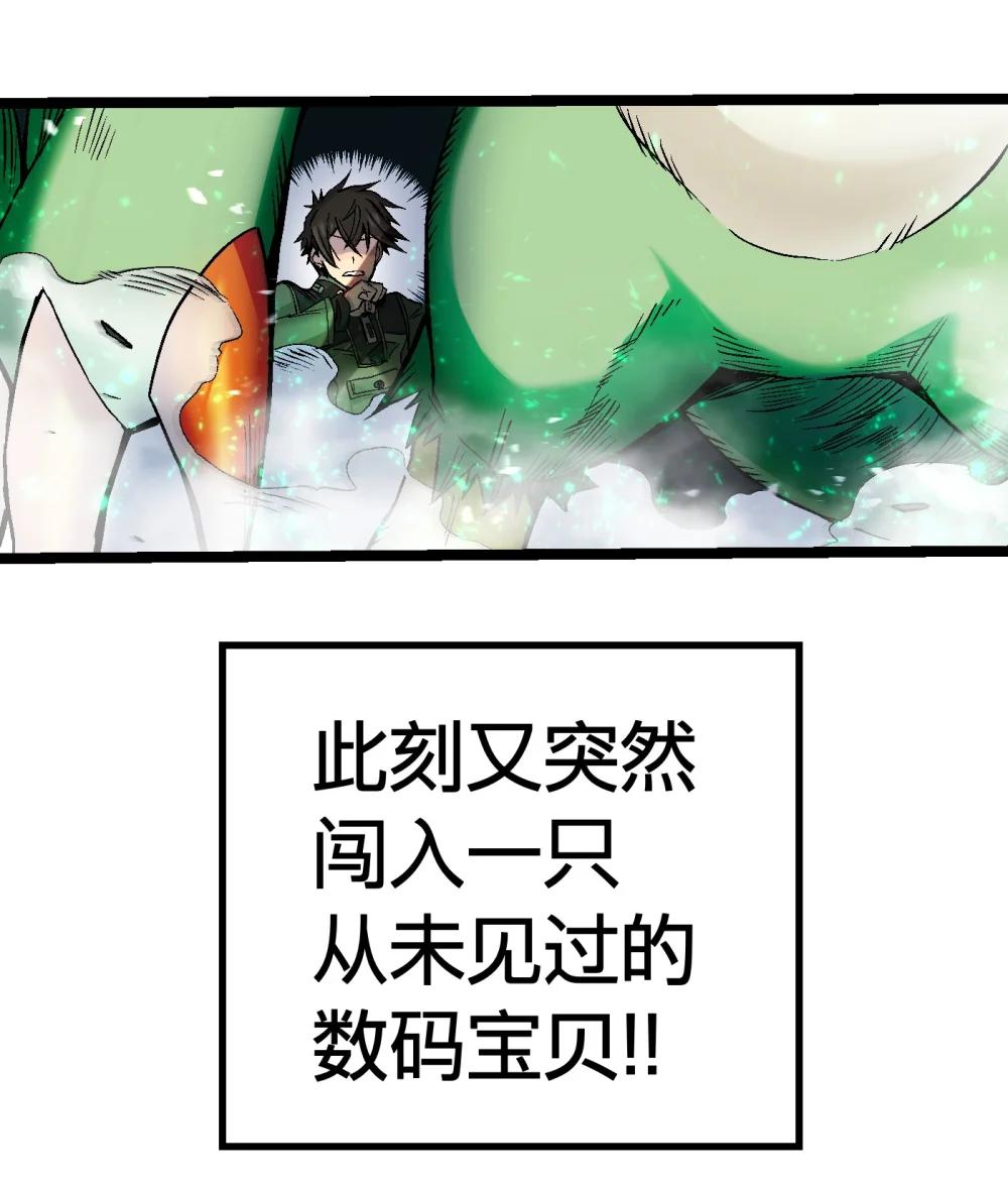 《数码宝贝 界放者》02-1 Out Of Control 第11页