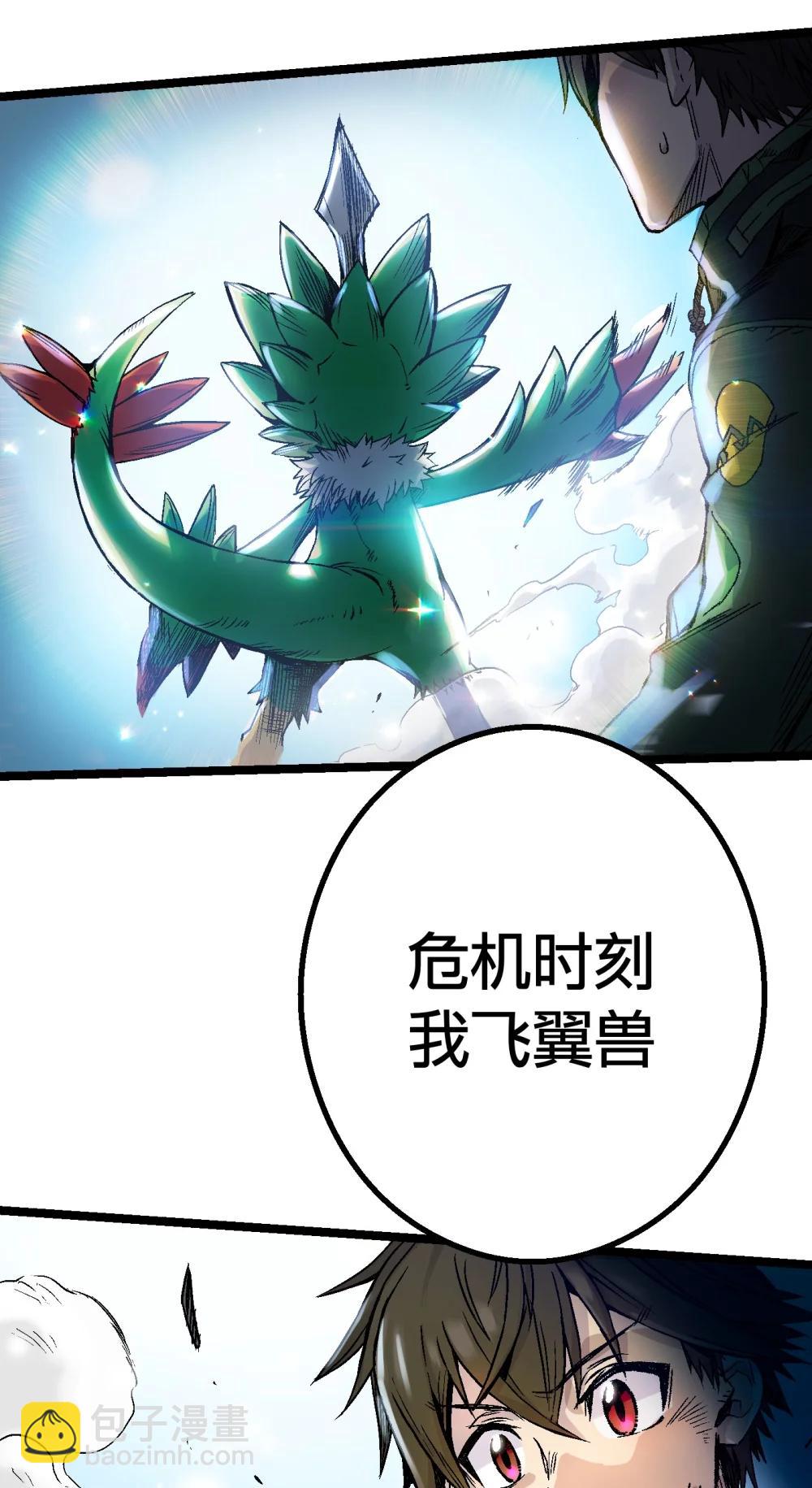 《数码宝贝 界放者》02-1 Out Of Control 第12页