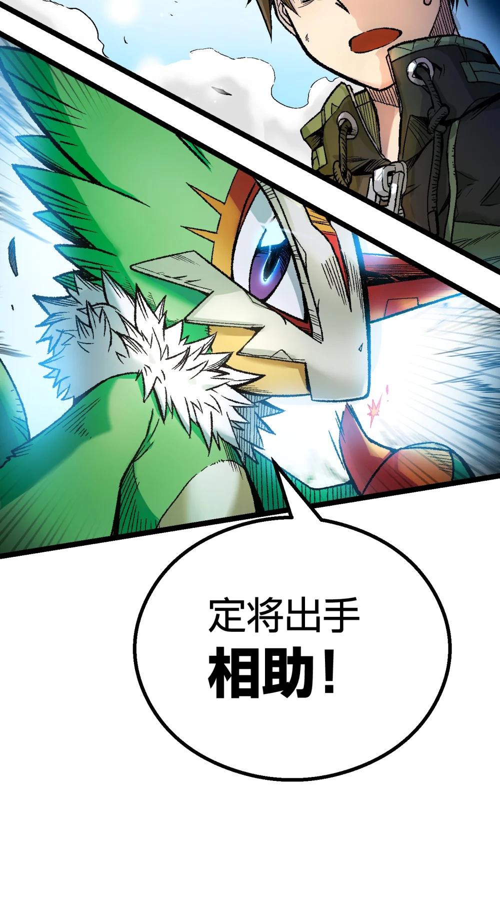 《数码宝贝 界放者》02-1 Out Of Control 第13页