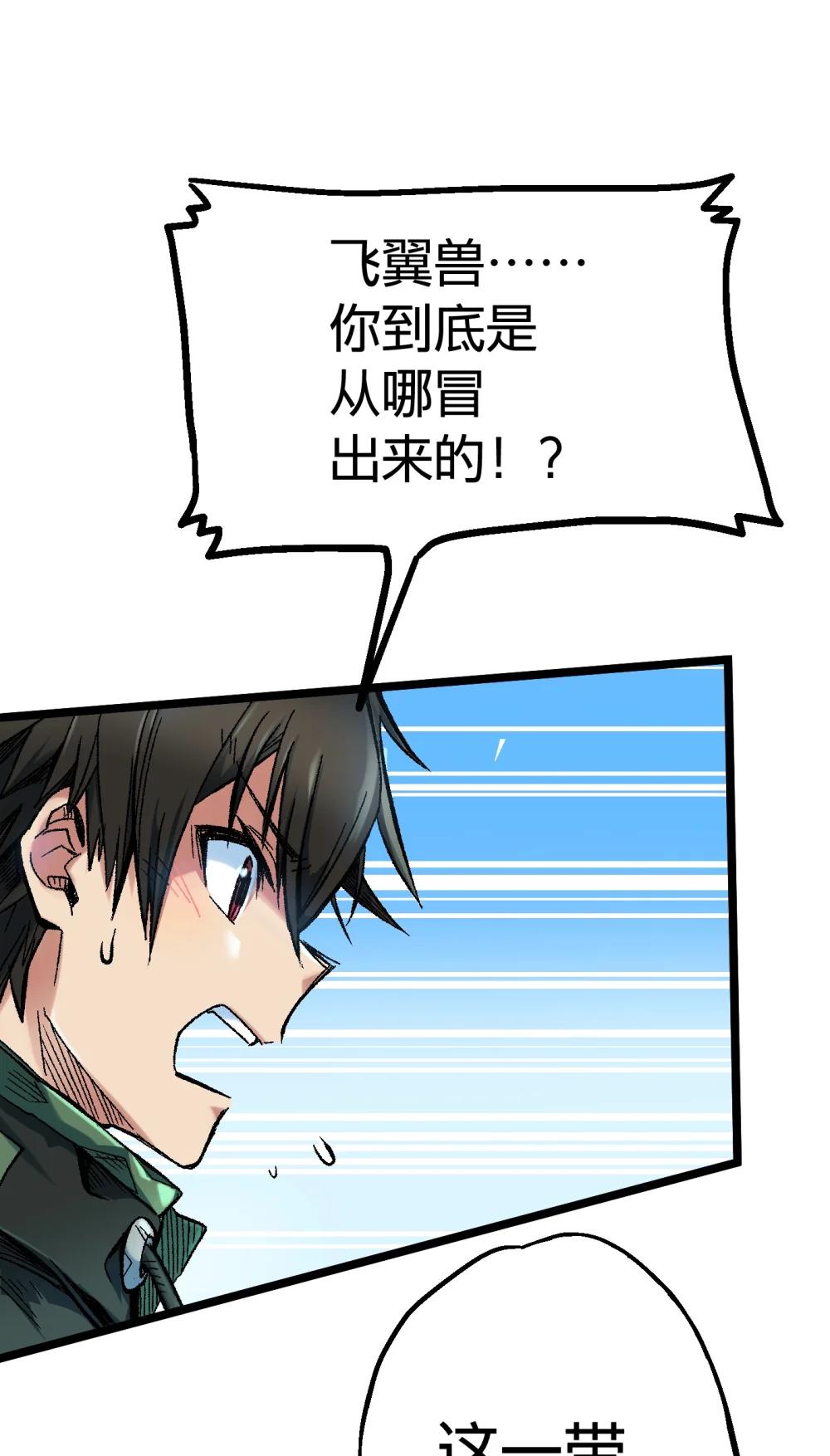 《数码宝贝 界放者》02-1 Out Of Control 第15页