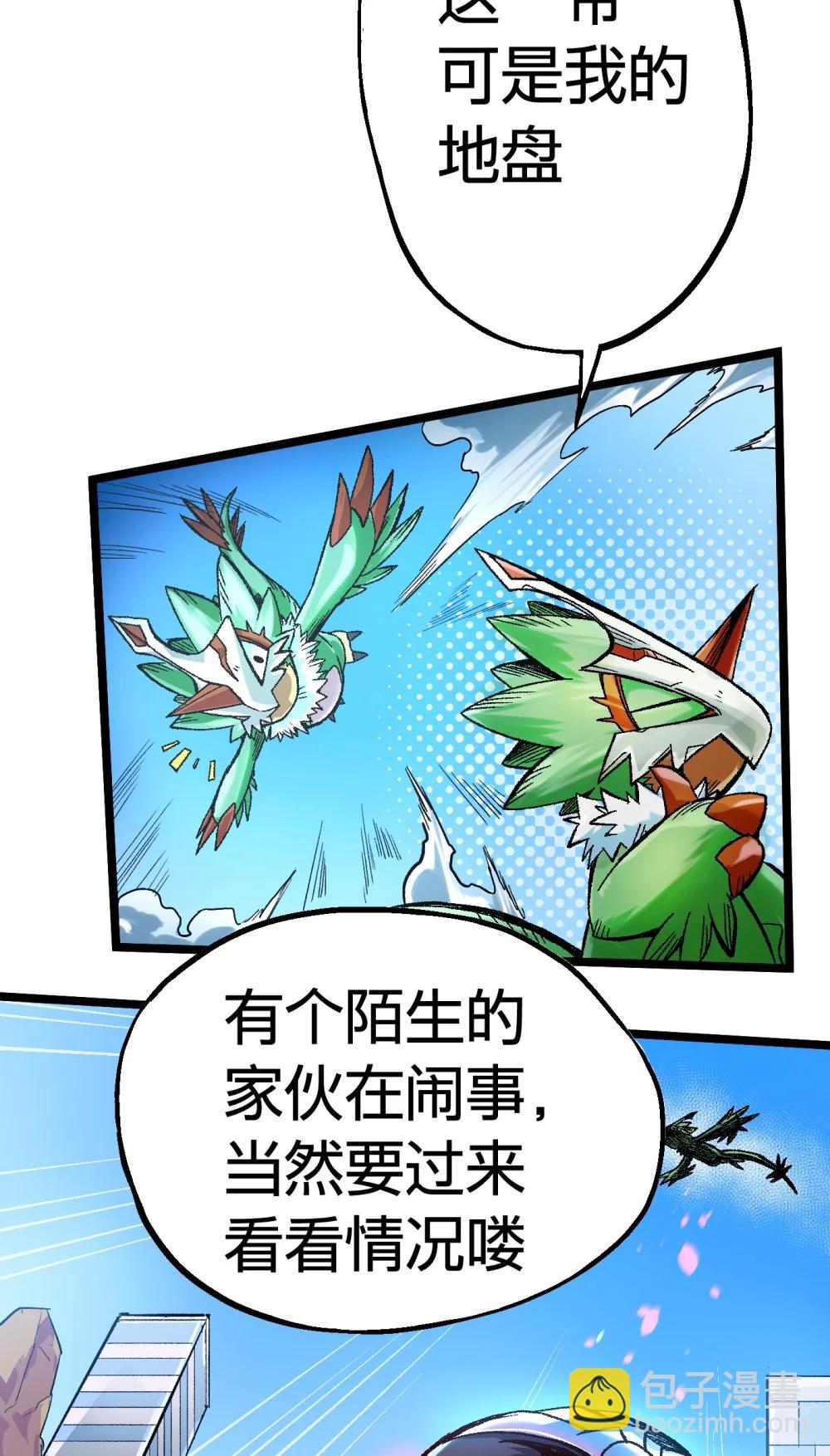 《数码宝贝 界放者》02-1 Out Of Control 第16页