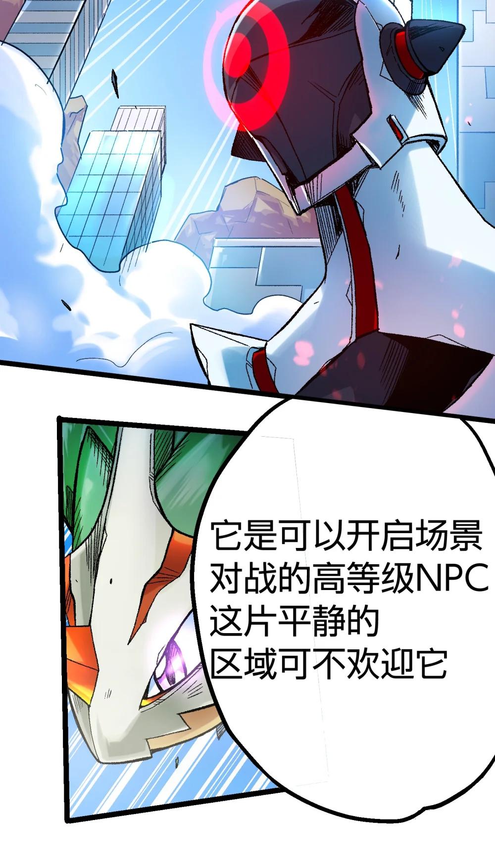 《数码宝贝 界放者》02-1 Out Of Control 第17页