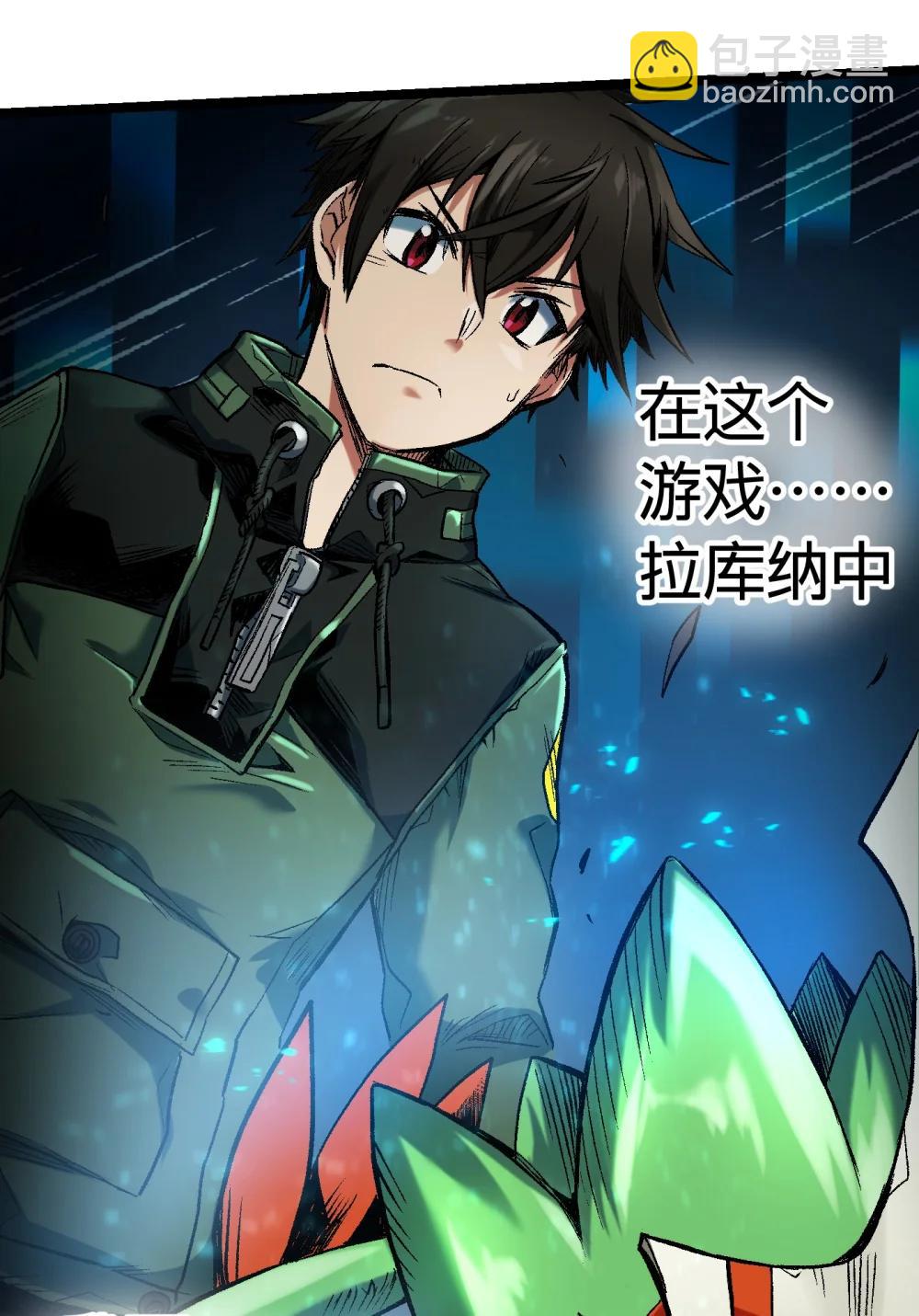 《数码宝贝 界放者》02-1 Out Of Control 第19页