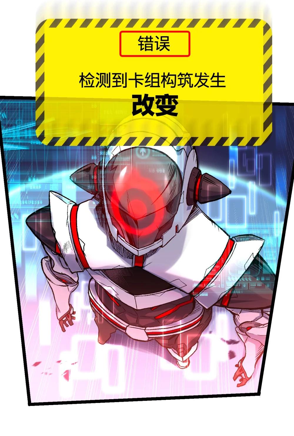 《数码宝贝 界放者》02-1 Out Of Control 第25页