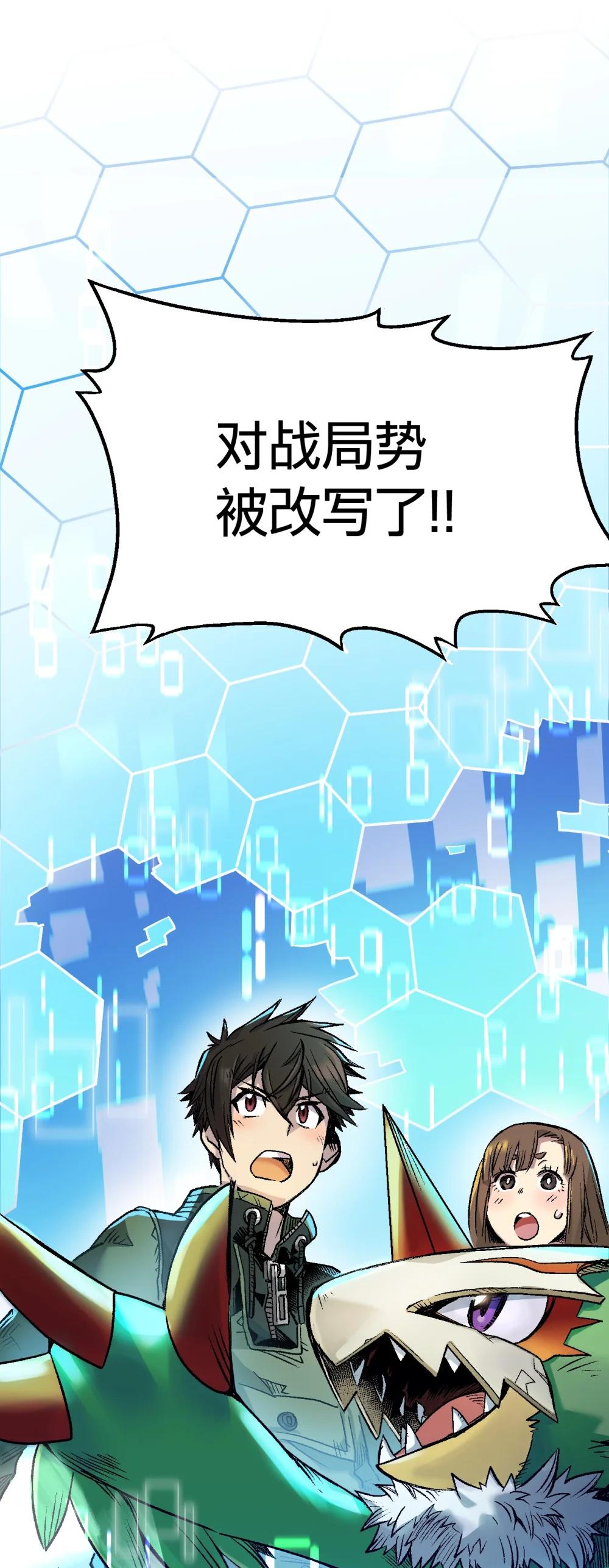 《数码宝贝 界放者》02-1 Out Of Control 第26页