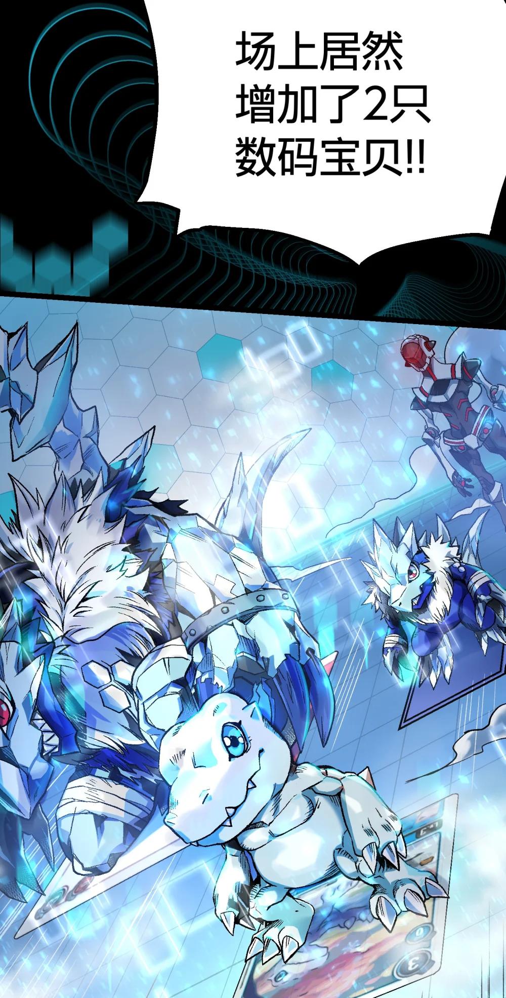 《数码宝贝 界放者》02-1 Out Of Control 第31页