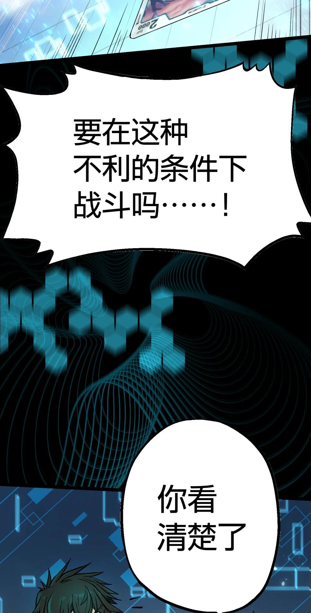 《数码宝贝 界放者》02-1 Out Of Control 第32页