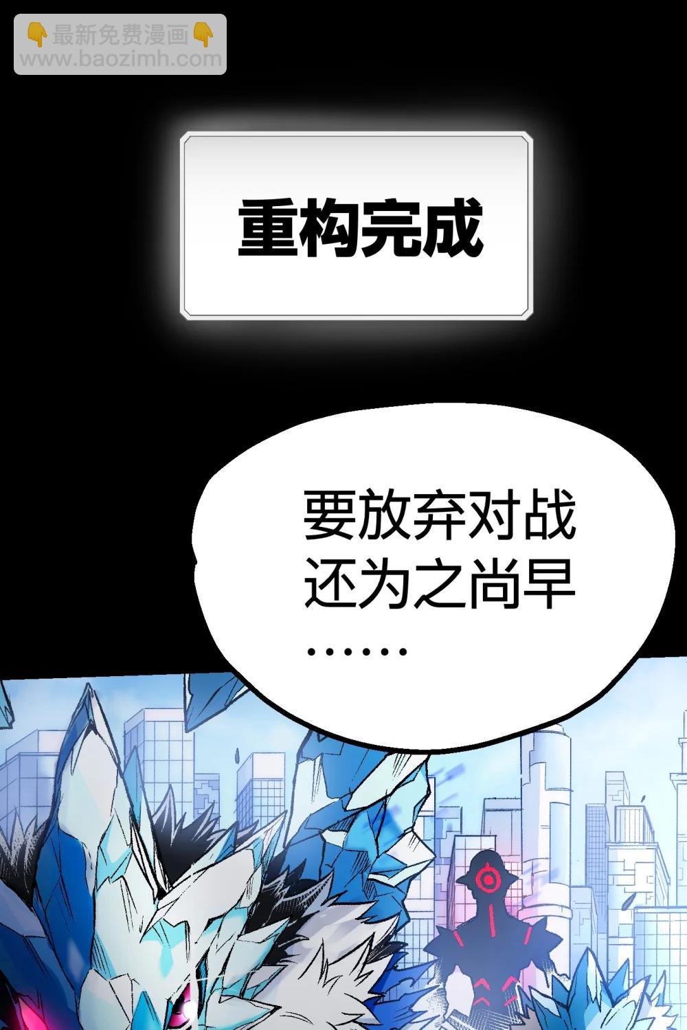 《数码宝贝 界放者》02-1 Out Of Control 第36页
