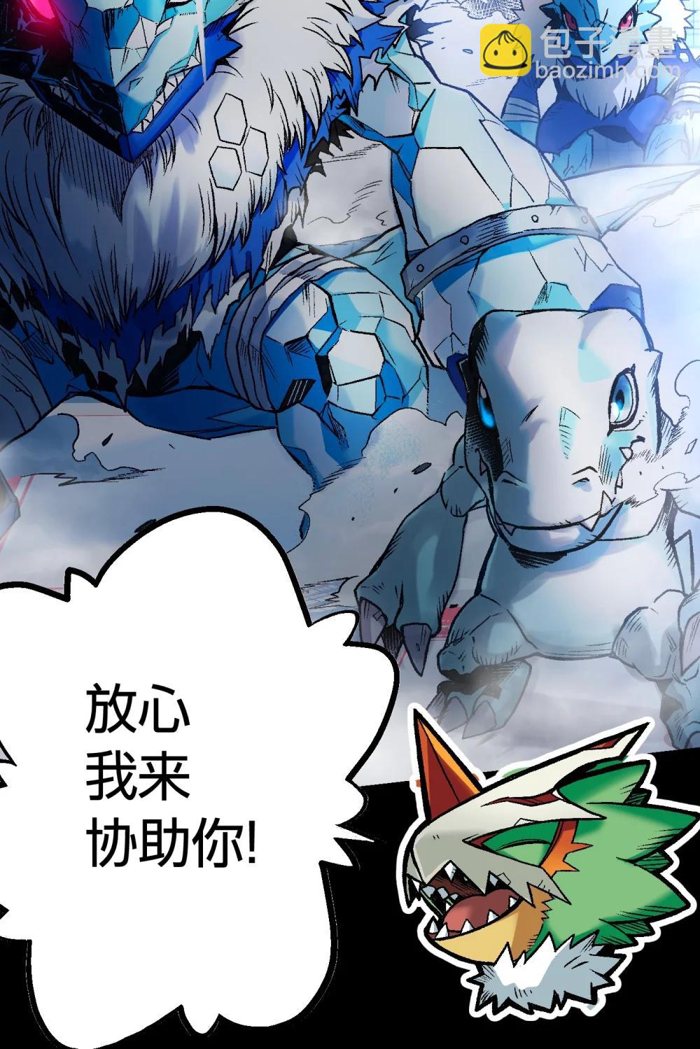 《数码宝贝 界放者》02-1 Out Of Control 第37页