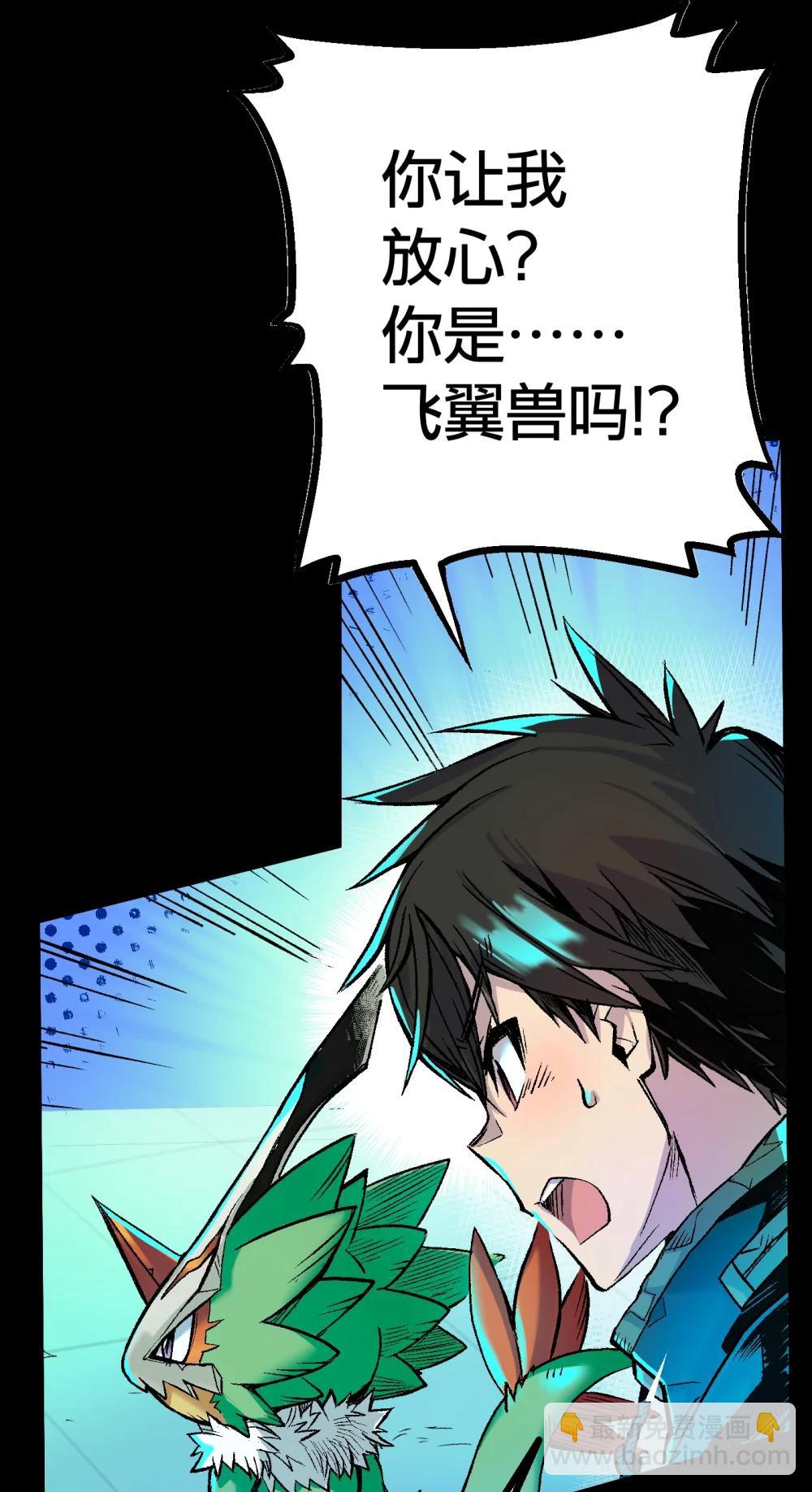 《数码宝贝 界放者》02-1 Out Of Control 第38页