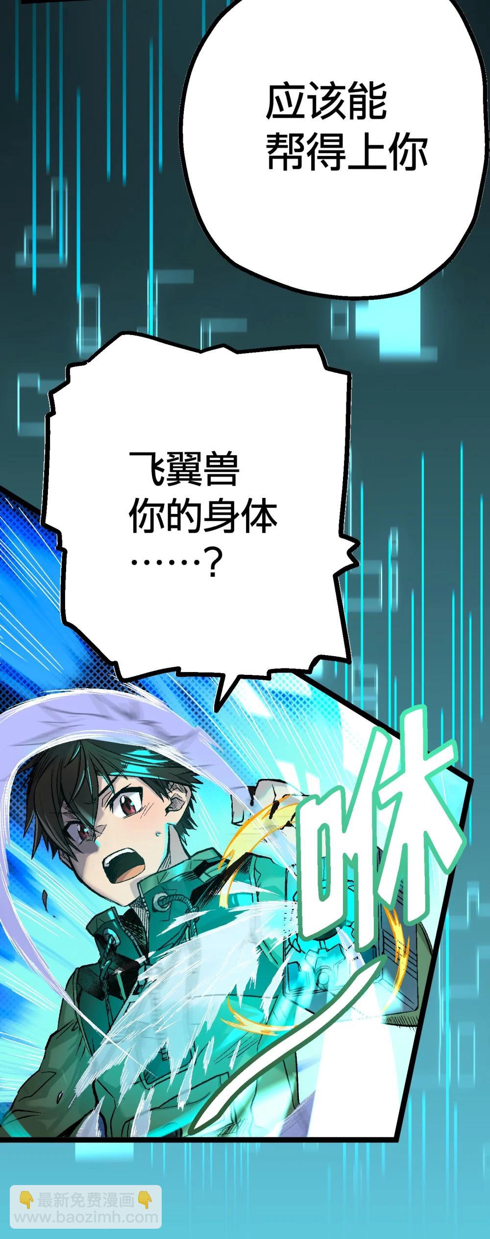 《数码宝贝 界放者》02-1 Out Of Control 第41页